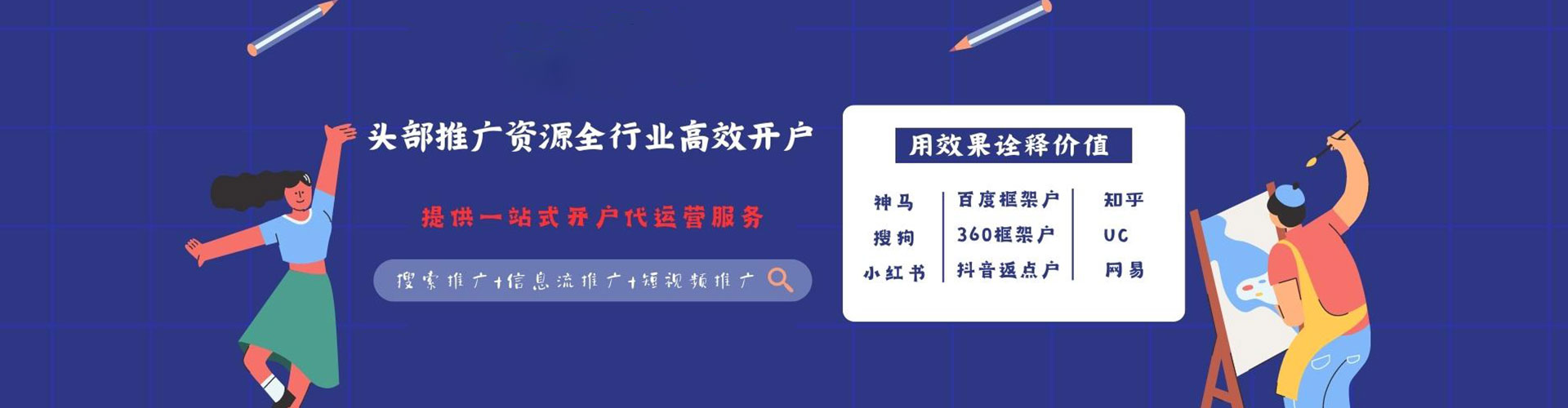 绥滨信息流竞价